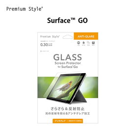 送料無料 surface go ガラスフィルム アンチグレア マット さらさら 強化ガラス 9H 保護フィルム 全面 全面保護 ガラス フィルム 防指紋 指紋防止 液晶 保護シール フィルム シール 液晶保護ガラス サーフェス surfacego サーフェスゴー s-pg_7b717