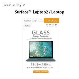 送料無料 Surface Laptop2 / Laptop ガラスフィルム アンチグレア マット さらさら 強化ガラス 9H 保護フィルム 全面 全面保護 ガラス フィルム 防指紋 指紋防止 保護シール フィルム シール 液晶保護ガラス SurfaceLaptop2 サーフェス s-pg_7b723
