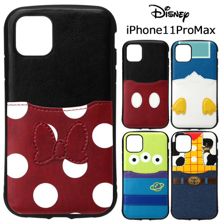 楽天市場 Iphone11promax ディズニー タフポケット ケース カバー カード収納 ハイブリッド ソフトケース ハード キャラクター ミッキー ミニー ドナルド エイリアン ウッディ 6 5inch Iphone 11 Pro Max アイフォン イレブン プロ マックス スマホカバー スマホケース S