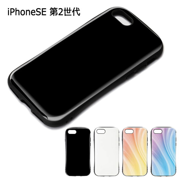 楽天市場 Iphonese 第2世代 Iphone8 Iphone7 耐衝撃 ハイブリッド タフ ケース カバー ソフト ソフトケース ハード ハードケース Tpu シンプル スリム ブラック ホワイト パープル オレンジ Iphonese第二世代 第二世代 Iphone Se 8 7 アイフォン スマホカバー