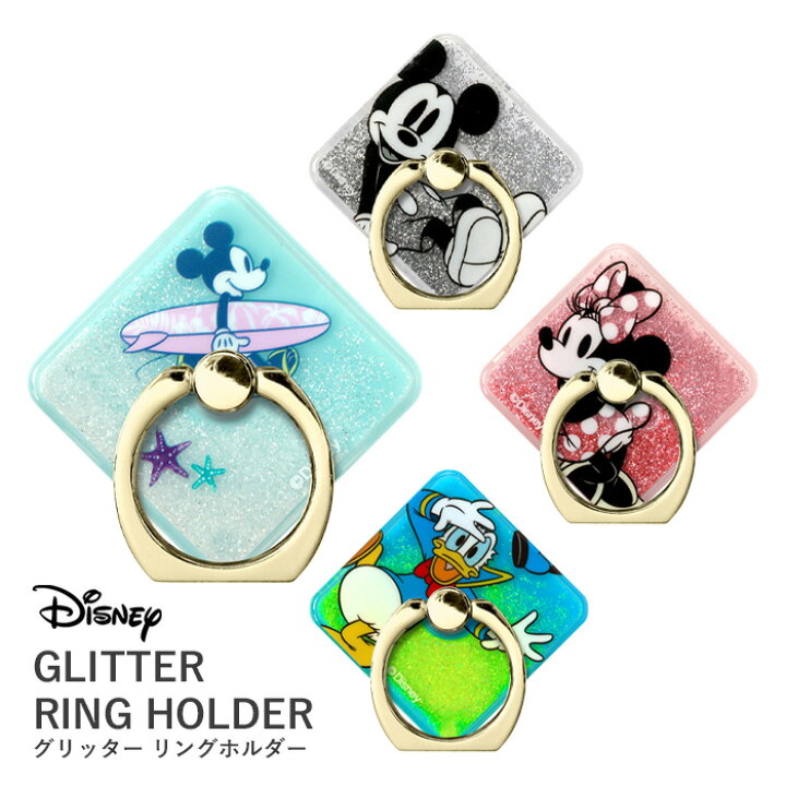 楽天市場 多機種対応 ディズニー スマホ リング 落下防止 リングホルダー リングストラップ スタンド スマホホルダー スマホリング グリッター キラキラ リキッド グッズ ミッキー ミニー ドナルド ホルダー Iphone スマホケース 貼り付け Galaxy Xperia Aquos 全機種 S