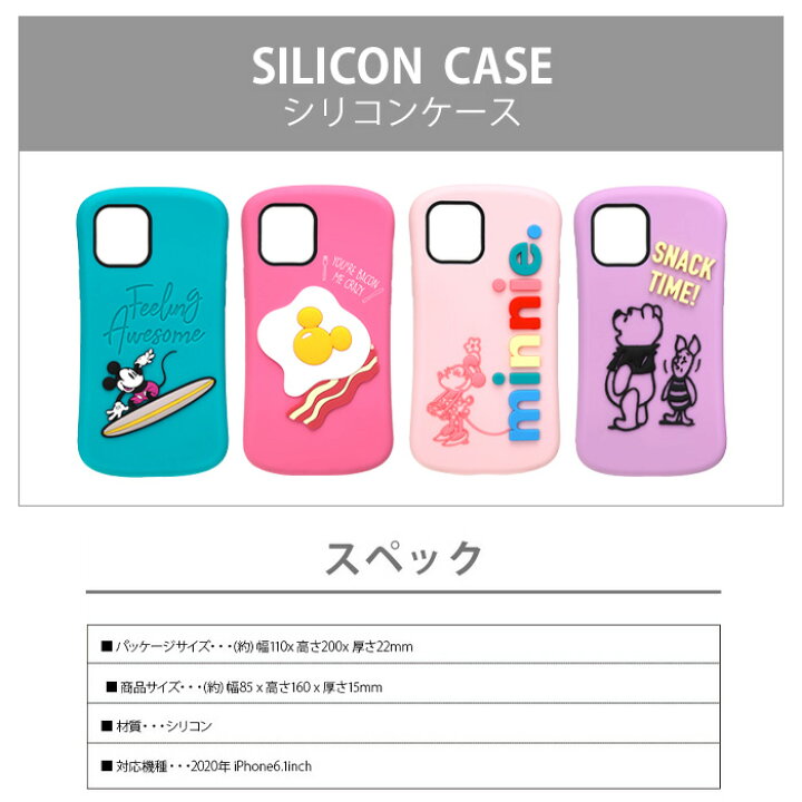 楽天市場 Iphone12 Iphone12pro ディズニー シリコン ケース カバー ソフト ソフトケース キャラクター グッズ 耐衝撃 耐振動 背面 四隅 スマホ 保護 ミッキー ミニー プー くまのプーさん アイフォン トゥエルブ プロ Iphone 12 Pro 6 1inch スマホカバー
