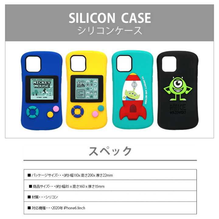楽天市場 Iphone12 Iphone12pro ディズニー シリコン ケース カバー ソフト ソフトケース キャラクター グッズ 耐衝撃 背面 ミッキー トイストーリー エイリアン モンスターズインク マイク アイフォン トゥエルブ プロ Iphone 12 Pro 6 1inch スマホカバー