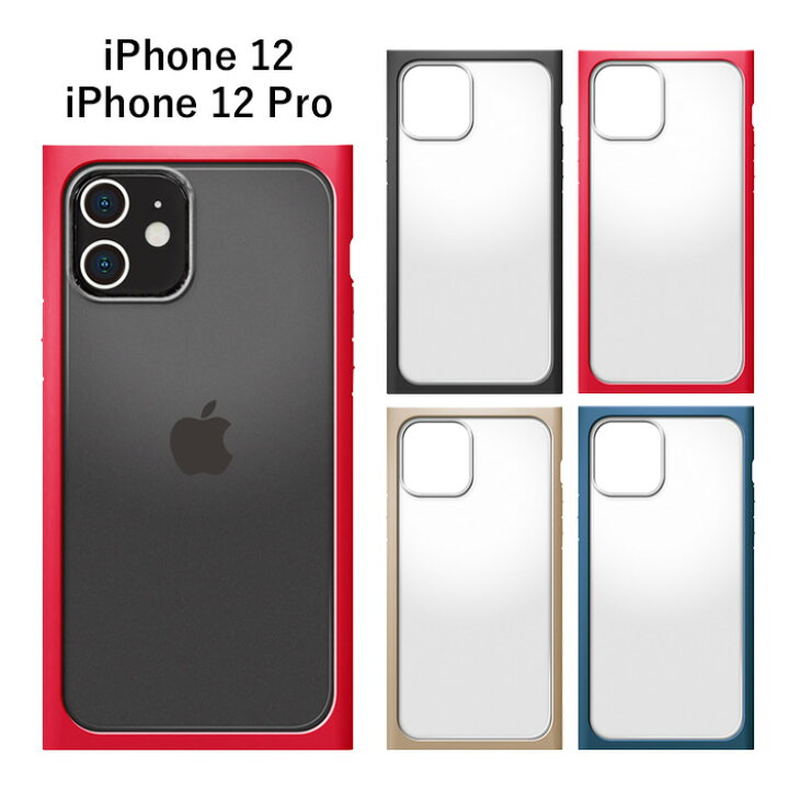 楽天市場 Iphone12 Iphone12pro ガラス タフ ケース カバー スクエア タイプ ソフト ソフトケース ハード ハードケース 耐衝撃 耐振動 背面 シール 写真 挟む キズ 強い 保護 飛散防止 カスタマイズ トゥエルブ プロ Iphone 12 Pro 6 1inch スマホカバー スマホケース