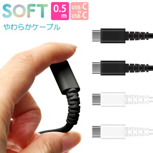 [  [d/ʐM 炩 P[u USB-CtoUSB-C 0.5m fh~ 50cm [d  } [dP[u USBC USB ^CvC type-c ^ ܂Ƃ߂ [ 6ۏ Vv ubN z