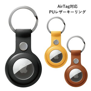 AirTag対応 PUレザー キーリング ケース カバー 紛失防止 合皮 スナップボタン シンプル おしゃれ AirTag専用保護カバー AirTag用キーリング AirTag用 二重リング カラビナ 付け替え リング付き Apple