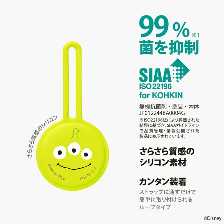 楽天市場 Airtag対応 ディズニー 抗菌 シリコン ストラップ ケース カバー ホルダー アクセサリー 保護ケース ソフト 抗菌加工 紛失防止 Airtag専用 保護カバー Airtag用 エイリアン ロッツォ マイク トイストーリー モンスターズインク キーホルダー 専用 プロテクター 楽天市場 Airtag対応 ディズニー 抗菌 シリコン ストラップ ケース カバー ホルダー アクセサリー 保護ケース ソフト 抗菌加工 紛失防止 Airtag専用 保護カバー Airtag用 エイリアン ロッツォ マイク トイストーリー モンスターズインク キーホルダー 専用 プロテクター