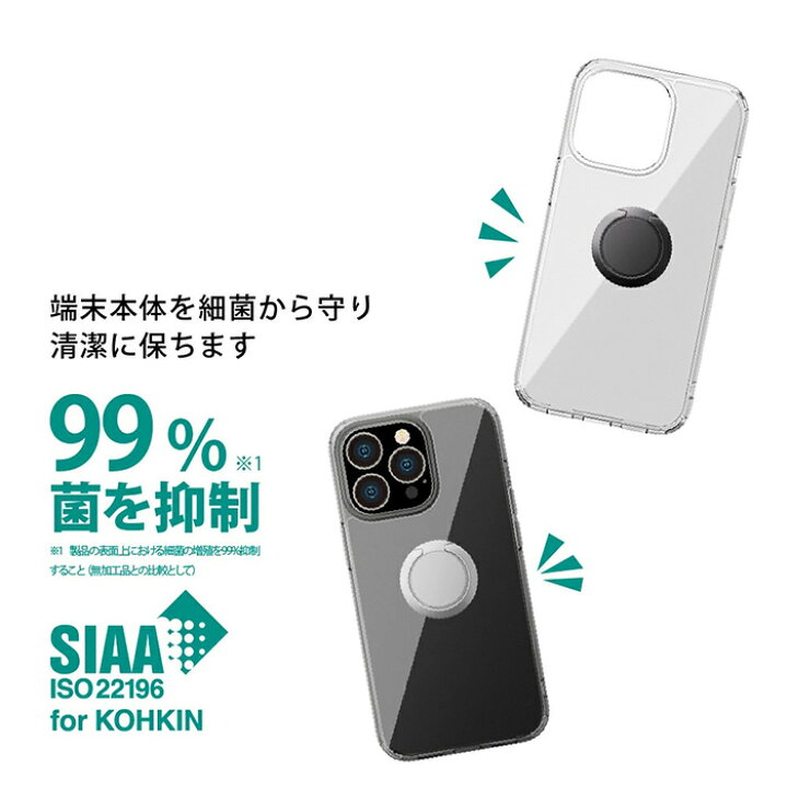 楽天市場 Iphone13pro リング付 抗菌 ハイブリッド ケース カバー ソフト ソフトケース ハード ハードケース ハイブリッド クリア 透明 クリアケース 耐衝撃 耐振動 スマホリング 落下防止 スタンド アイフォン サーティーン プロ Iphone 13 Pro スマホケース