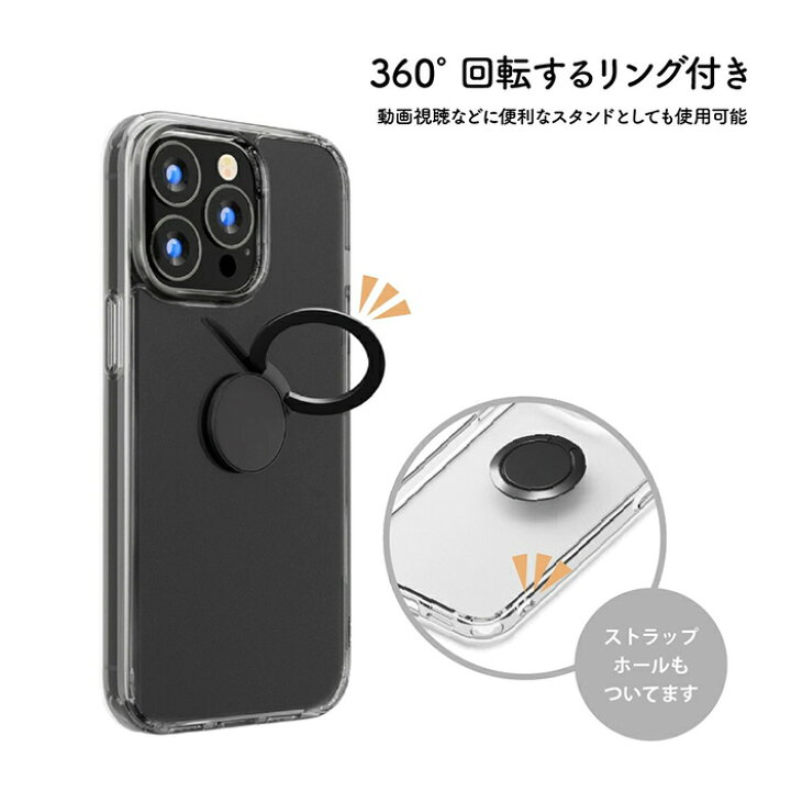 楽天市場 Iphone13pro リング付 抗菌 ハイブリッド ケース カバー ソフト ソフトケース ハード ハードケース ハイブリッド クリア 透明 クリアケース 耐衝撃 耐振動 スマホリング 落下防止 スタンド アイフォン サーティーン プロ Iphone 13 Pro スマホケース