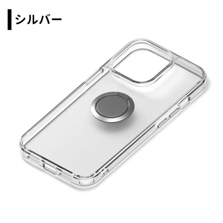 楽天市場 Iphone13pro リング付 抗菌 ハイブリッド ケース カバー ソフト ソフトケース ハード ハードケース ハイブリッド クリア 透明 クリアケース 耐衝撃 耐振動 スマホリング 落下防止 スタンド アイフォン サーティーン プロ Iphone 13 Pro スマホケース