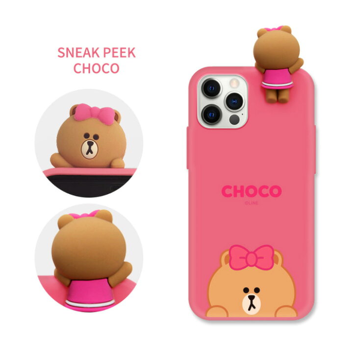 楽天市場 Iphone12 Iphone12pro ライン フレンズ フィギュア付き カラー ケース カバー ソフト ソフトケース シリコン 背面 Line キャラクター フィギュア 公式ライセンス ブラウン チョコ アイフォン トゥエルブ プロ Iphone 12 Pro 6 1inch スマホカバー