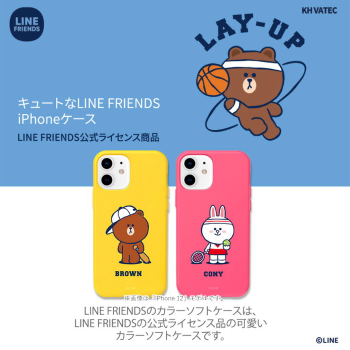 楽天市場 Iphone12promax ライン フレンズ カラー ソフト ケース カバー 背面 ソフトケース Line キャラクター シリコン ブラウン コニー テニス ベースボール 野球 スポーツ アイフォン トゥエルブ プロ マックス Iphone 12 Pro Max 6 7inch スマホカバー スマホケース