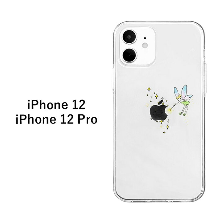 楽天市場 Iphone12 Iphone12pro Dparks タイニーフェアリー ソフト クリア ケース カバー 背面 クリアケース ソフトケース 透明 Tpu 密着痕 防止 Uv プリント 妖精 フェアリーかわいい イラスト アイフォン トゥエルブ プロ Iphone 12 Pro 6 1 スマホカバー 楽天市場 Iphone12 Iphone12pro Dparks タイニーフェアリー ソフト クリア ケース カバー 背面 クリアケース ソフトケース 透明 Tpu 密着痕 防止 Uv プリント 妖精 フェアリーかわいい イラスト アイフォン トゥエルブ プロ Iphone 12 Pro 6 1 スマホカバー