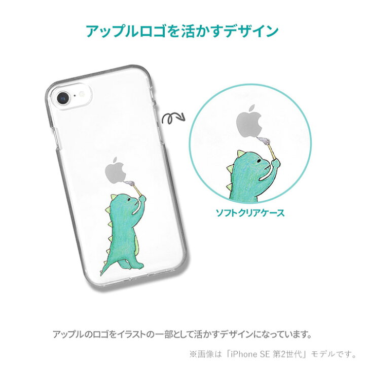 楽天市場 Iphone12 Iphone12pro Akan ソフト クリア ケース カバー お絵かきザウルス 背面 クリア 透明 クリアケース ソフトケース Tpu 密着痕 防止 ワイヤレス充電 対応 保護 スマホ 恐竜 アイフォン トゥエルブ プロ Iphone 12 Pro 6 1inch スマホカバー スマホケース
