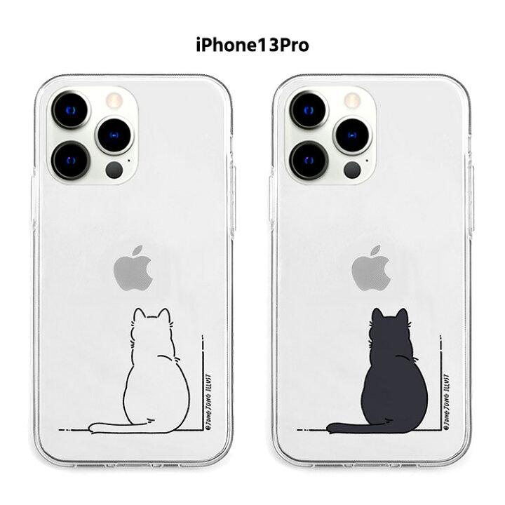 楽天市場 メール便 送料無料 Iphone13pro ソフト クリア ケース イラスト 猫 ねこ ネコ 動物 耐衝撃 カバー クリア 透明 ソフトケース スマホ Tpu 背面 保護 かわいい 韓国 ポップ シンプル アイフォン サーティーン プロ Iphone 13 Pro 6 1inch スマホカバー