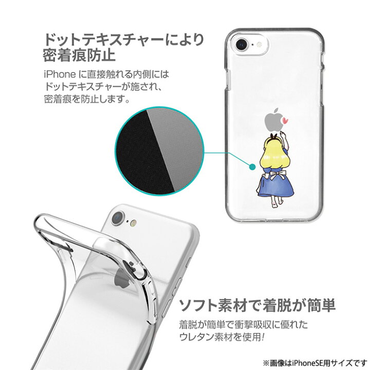楽天市場 メール便 送料無料 Iphone13mini ソフト クリア ケース イラスト お姫様 アリス キャラクター 耐衝撃 カバー クリア 透明 ソフトケース Tpu 保護 かわいい 韓国 シンプル アイフォン サーティーン ミニ Iphone 13 12 Mini 5 4inch スマホカバー スマホケース S