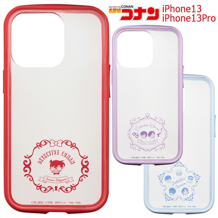 楽天市場 Iphone13 Iphone13pro 名探偵コナン Ijoy クリア ケース フィルム付 アイジョイ 全面 360 保護 Tpu クリア ケース ソフトケース ソフト キャラクター コナン 安室透 松田 佐藤 高木 警察学校 アイフォン プロ Iphone 13 Pro 6 1 スマホケース スマホカバー S Sc