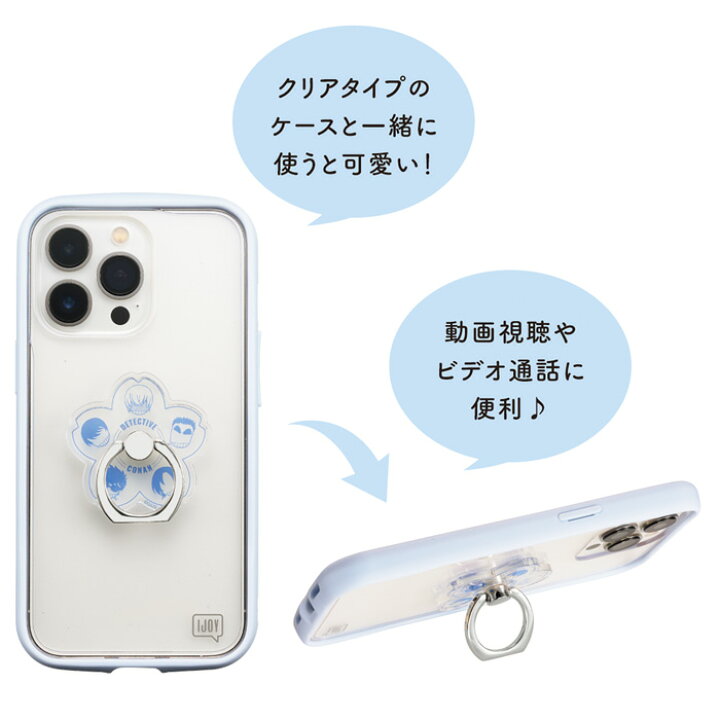 楽天市場 メール便 多機種対応 名探偵コナン スマホ リング Ijoyring 落下防止 クリア 透明 ストラップ リングホルダー スマホリング スタンド スマホホルダー ホルダー スタンド 多機種 全機種対応 キャラクター かわいい グッズ コナン 安室透 松田 佐藤 高木 警察学校