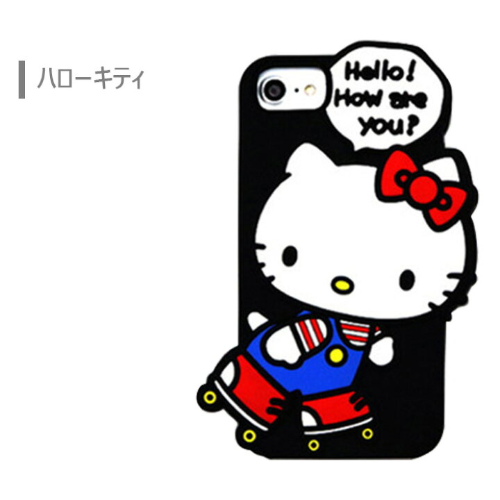 楽天市場 Iphone8 Iphone7 Iphone6s Iphone6 サンリオ ダイカット シリコン ケース カバー シリコンケース キャラクター ソフト ソフトケース かわいい グッズ ハローキティ キティ タキシードサム ゴロピカドン アイフォン Iphone 8 7 6s 6 スマホケース スマホカバー S