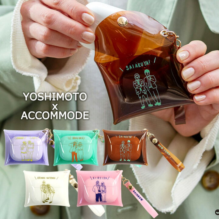 楽天市場】メール便 ヨシモト x ACCOMMODE クリア ミニ ポーチ  