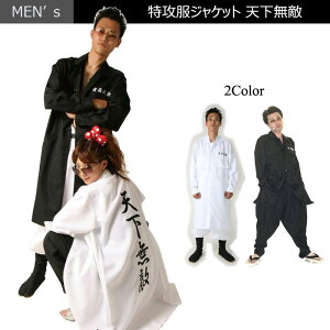特攻服 その他のメンズトップス 通販 人気ランキング 価格 Com