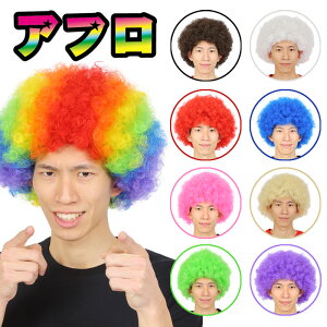 レインボー かつらの人気商品 通販 価格比較 価格 Com