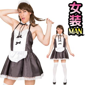 楽天市場 セクシー コスプレ 大きいサイズ メンズファッション の通販