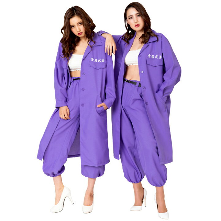 楽天市場 送料無料 パープル 特攻服ジャケット 天下無敵 愛羅武勇 紫 ヤンキー オラオラ系 不良 特攻服 ジャケット 女性用 制服 高校生 学生服 暴走族 コスプレ衣装 コスチューム レディース コスプレ ハロウィン 運動会 イベント 文化祭 忘年会 仮装 S Cs 6f970