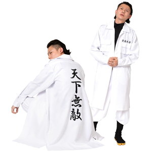 特攻服 その他のメンズトップス 通販 人気ランキング 価格 Com 特攻服 その他のメンズトップス 通販 人気ランキング 価格 Com