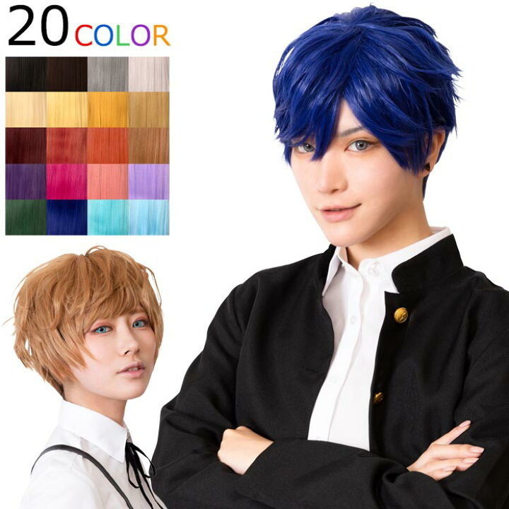 楽天市場 アニメ ショート 耐熱ウイッグ ボブ 耐熱 ウイッグ 前髪 Wig ゲーム キャラクター つむじ かつら カツラ ショートヘア 短髪 レッド ブルー ネイビー ブラック ブラウン ピンク ゴールド シルバー グリーン ハロウィン コスプレ コスチューム 仮装 忘年会 S