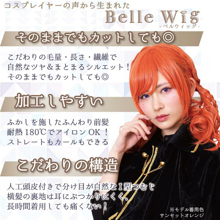 楽天市場 アニメ ミディロング 耐熱ウイッグ セミロング 耐熱 ウイッグ 前髪 Wig ゲーム つむじ かつら カツラ キャラクター 短髪 レッド ブルー ネイビー ブラック ブラウン ピンク ゴールド シルバー グリーン ハロウィン コスプレ コスチューム 仮装 安い 忘年会 S