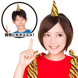 男女兼用 節分 鬼参上 鬼 カチューシャ 1本ツノ 鬼コスチューム 鬼コスプレ 豆まき お化け 角生 ヒョウ柄 メンズ ヘアアクセサリー 可愛い イベント衣装 コスプレ衣装 コスプレ コスチューム