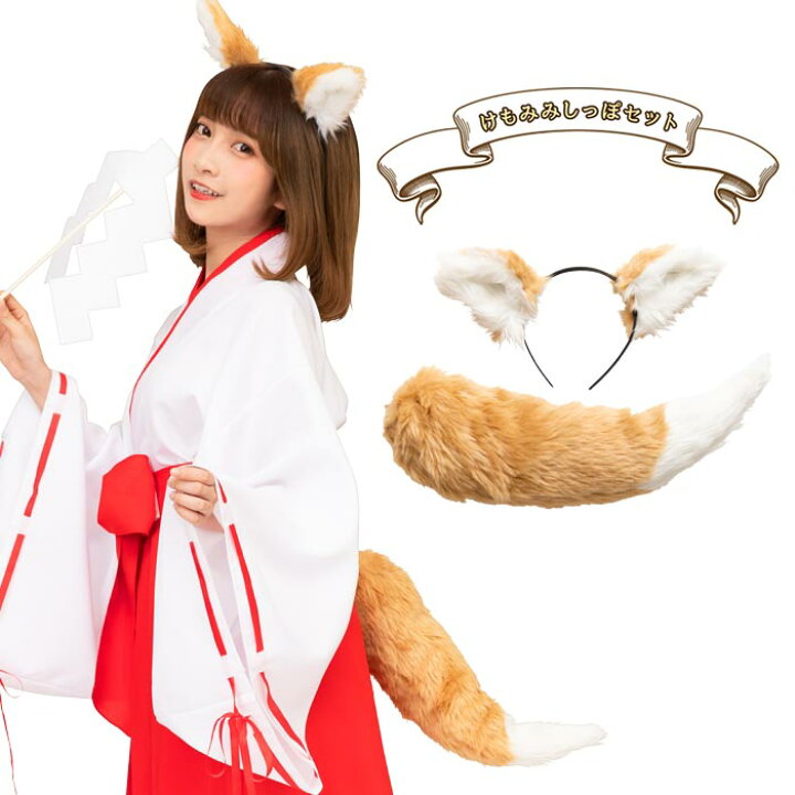きつね耳 キツネ耳カチューシャ キツネダンス コスプレ ファイターズ 100 品質保証 キツネダンス