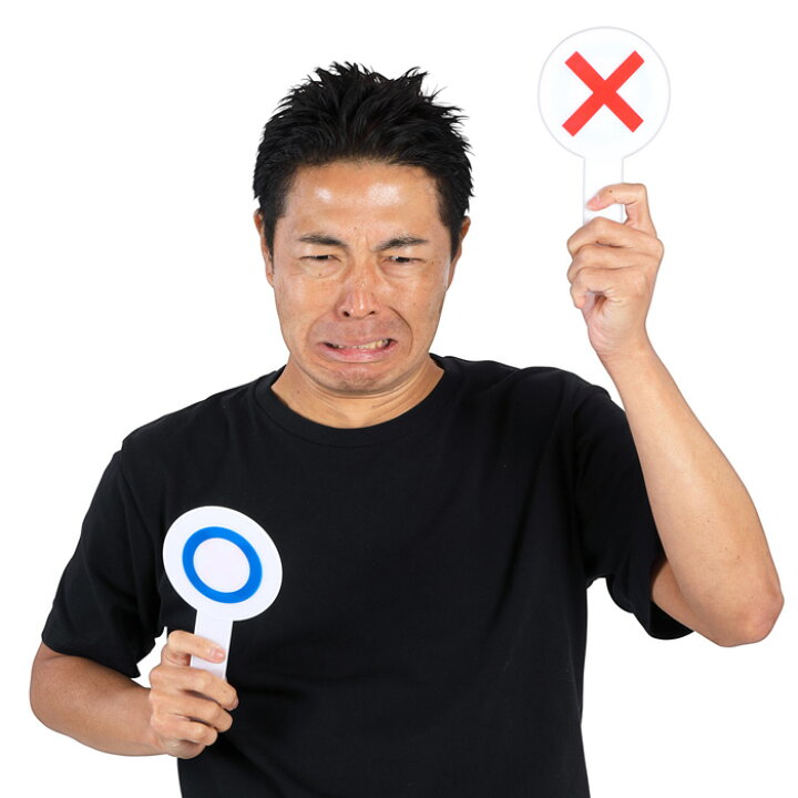 楽天市場 宴会の達人 両面 プレート マルバツ まるばつ クイズ クイズ マルバツ問題 プレート おもしろ 面白い ギャグ メンズ パーティーグッズ 舞台衣装 盛り上げグッズ グッズ コスプレ 衣装 コスチューム ハロウィン イベント 文化祭 忘年会 宴会 仮装 変装 楽天市場 宴会の達人 両面 プレート マルバツ まるばつ クイズ クイズ マルバツ問題 プレート おもしろ 面白い ギャグ メンズ パーティーグッズ 舞台衣装 盛り上げグッズ グッズ コスプレ 衣装 コスチューム ハロウィン イベント 文化祭 忘年会 宴会 仮装 変装