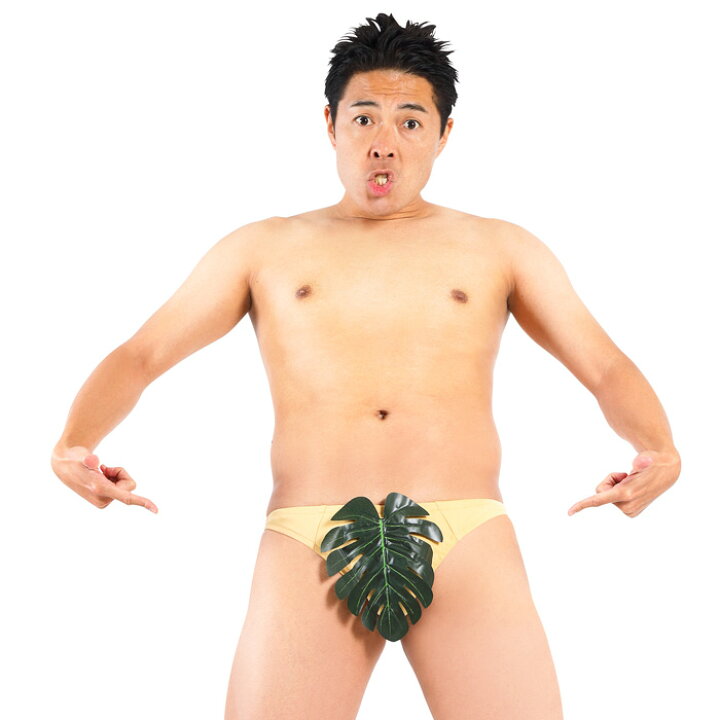 楽天市場】葉っぱパンツ メンズコスプレ 葉っぱ パンツ 下着 男性用 下ネタ 勝負下着 おもしろ 面白い ギャグ メンズ パーティーグッズ 盛り上げグッズ グッズ コスプレ 衣装 コスチューム ハロウィン イベント 文化祭 忘年会 宴会 仮装 変装 s-cs_6g456 : スターズ ... 楽天市場】葉っぱパンツ メンズコスプレ 葉っぱ パンツ 下着 男性用 下ネタ 勝負下着 おもしろ 面白い ギャグ メンズ パーティーグッズ 盛り上げグッズ グッズ コスプレ 衣装 コスチューム ハロウィン イベント 文化祭 忘年会 宴会 仮装 変装 s-cs_6g456 : スターズ ...