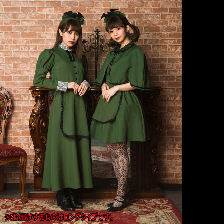 楽天市場 洋館メイド グリーン メイド服 カチューシャー ワンピース ロングドレス エプロン アリス メイド衣装 Maid メイド かわいい セクシー コスプレ衣装 衣装 コスチューム ハロウィンコスプレ ハロウィン コスプレ 19 文化祭 忘年会 仮装 レディース 即納 S