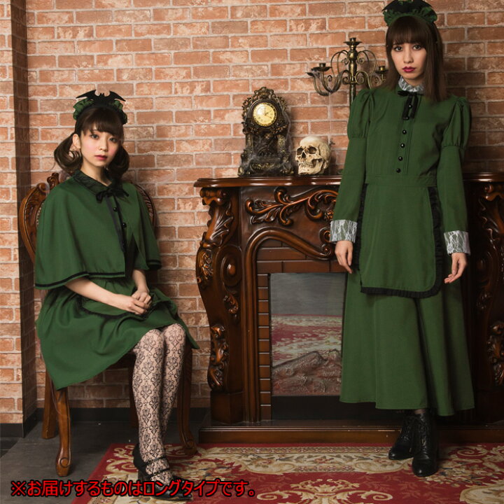 楽天市場 洋館メイド グリーン メイド服 カチューシャー ワンピース ロングドレス エプロン アリス メイド衣装 Maid メイド かわいい セクシー コスプレ衣装 衣装 コスチューム ハロウィンコスプレ ハロウィン コスプレ 19 文化祭 忘年会 仮装 レディース 即納 S