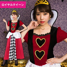 楽天市場 ハートの女王 コスチュームの通販