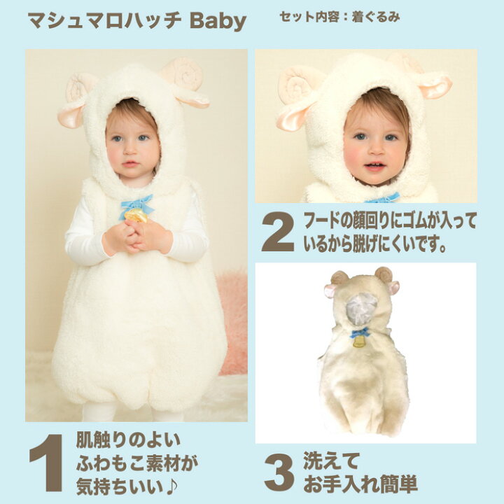 楽天市場 ベビー マシュマロ シープ ひつじ 羊 動物 もこもこ あったか ロンパース ロンパス 赤ちゃん 着ぐるみ 着ぐるみ きぐるみ フード付き 出産祝い きぐるみロンパース 着ぐるみロンパース キッズ 衣装 コスチューム ハロウィン コスプレ 18 仮装 即納 S Cs 6f6 楽天市場 ベビー マシュマロ シープ ひつじ 羊 動物 もこもこ あったか ロンパース ロンパス 赤ちゃん 着ぐるみ 着ぐるみ きぐるみ フード付き 出産祝い きぐるみロンパース 着ぐるみロンパース キッズ 衣装 コスチューム ハロウィン コスプレ 18 仮装 即納 S Cs 6f6
