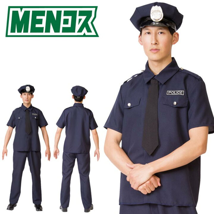 楽天市場 送料無料 男女兼用 メンズ コスプレ アメリカン ポリスマン メンズ ポリス 警察官 おまわりさん 帽子 制服 ネイビー 大きいサイズ コスプレ衣装 コスチューム ハロウィン ハロウィンコスプレ 文化祭 忘年会 ハロウィン仮装 仮装 衣装 男性用 S Cs 6f769