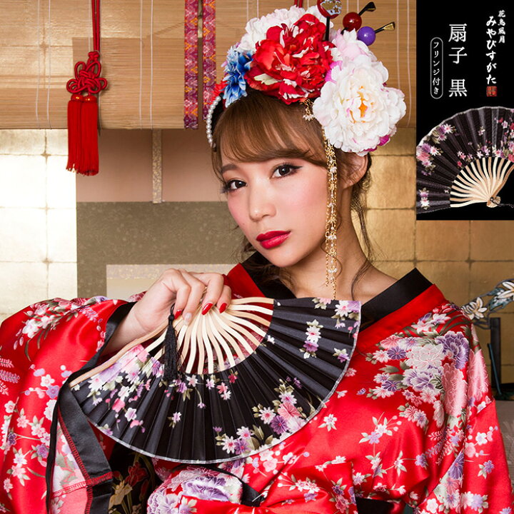 楽天市場 扇子 黒 和風 和服 和装 せんす 扇 うちわ ブラック 和柄 花柄 タッセル 竹製 男性 女性 ユニセックス メンズ レディース 花鳥風月 みやびすがた お祭り 夏祭り 縁日 ハロウィン コスプレ コスチューム 和風コス 撮影小物 装飾 仮装 衣装 イベント