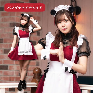 ワンピース パンダ コスプレ 仮装 変装衣装の人気商品 通販 価格比較 価格 Com