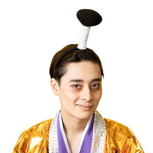 バカ殿 コスプレの人気商品 通販 価格比較 価格 Com バカ殿 コスプレの人気商品 通販 価格比較 価格 Com