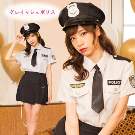 送料無料 GLOWHOLIC グレイッシュ ポリス ミニスカート 警察 制服 半袖 帽子 シャツ ネクタイ スカート ミニスカ グレー 韓国風 大人 セクシー かわいい ポリスコス コス コスチューム ハロウィン コスプレ 宴会 忘年会 仮装 衣装 パーティー レディース 女性 s-cs-9b578