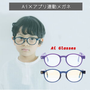  Ai/Glasses HoldOn p\R X}z PCp Kl ዾ ߂ u[CgJbg G[ACOX xȂ ߎ\h ǂ qǂ qp LbY j̎q ̎q p[v lCr[   AI
