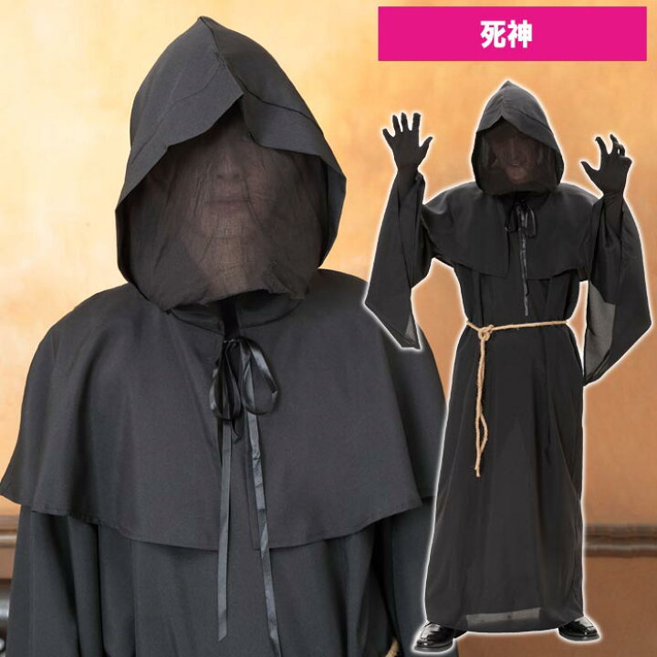 楽天市場 送料無料 メンズ コスプレ 死神 しにがみ お化け 妖怪 ホラー 恐怖 怖い ブラック 黒 マント ポンチョ ローブ 大きいサイズ 顔隠れる コスプレ衣装 コスチューム ハロウィン ハロウィンコスプレ 文化祭 忘年会 ハロウィン仮装 仮装 衣装 男性 男女兼用