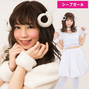 コスプレ 仮装 変装衣装 きぐるみ 羊の人気商品 通販 価格比較 価格 Com