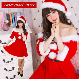 驚くばかりサンタ コスプレ かわいい 安い 全イラスト集