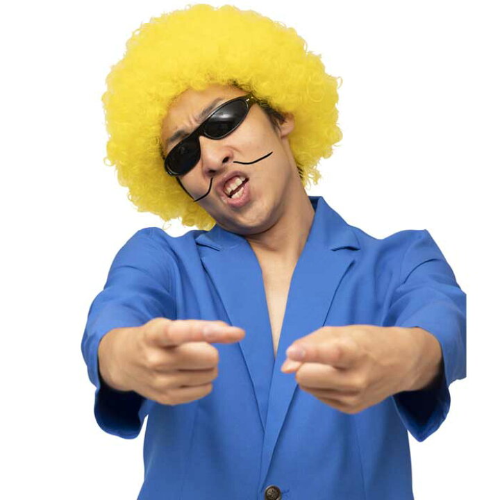 楽天市場 カツランド イエロー アフロ ウィッグ ウイッグ Wig 面白い 面白 金髪 ゴールド パンク パンクヘア ギャグ アニメ 男女兼用 メンズ 男性用 レディース 鬼 おに かつら カツラ コスプレ コスチューム ハロウィン 宴会 応援 応援グッズ 仮装 文化祭 忘年会 S Cs