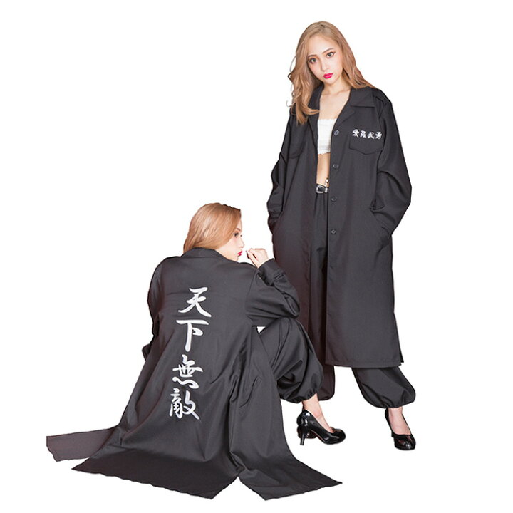 楽天市場 送料無料 レディース 特攻服 天下無敵 黒 ブラック 上下セット ヤンキー 不良 刺繍 愛羅武勇 ポケット付き ジャケット パンツ セクシー ギャル クール かっこいい コスプレ コス コスチューム ハロウィン ハロウィン衣装 学園祭 文化祭 コンサート 集団コス